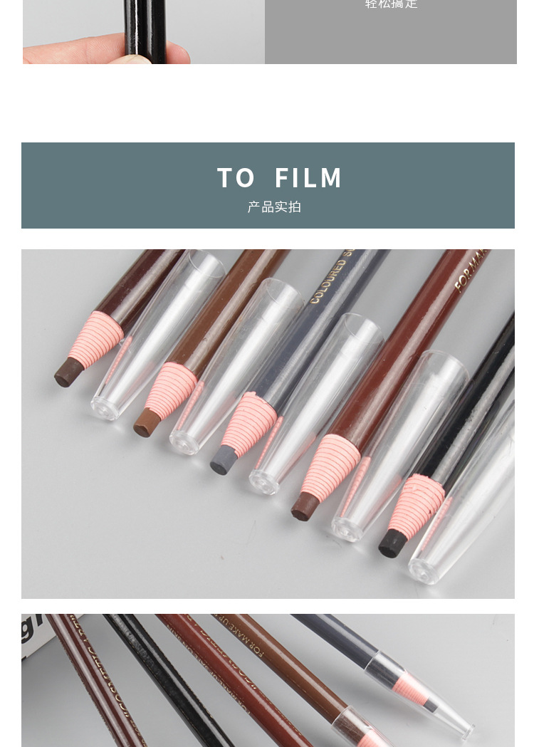 1818拉线眉笔卷纸软质拉线眉笔 防水不晕染拉线眉笔 彩妆详情8