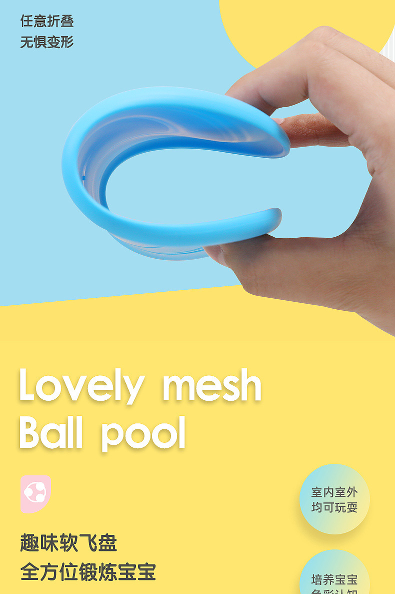 儿童软飞盘安全运动幼儿园幼教游戏手抛玩具软飞碟感统户外男女孩详情4