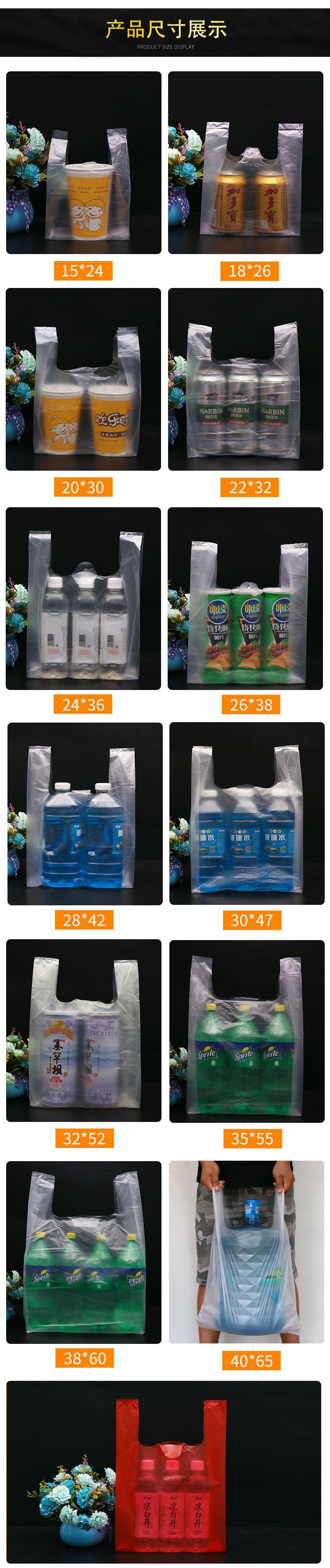 一次性方便袋批发胶袋透明白色塑料袋购物袋手提袋打包袋方便袋子详情4