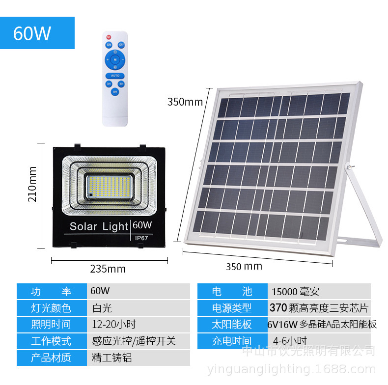 led庭院灯太阳能投光灯60W户外路灯100W花园壁灯光感应广场灯200W详情26
