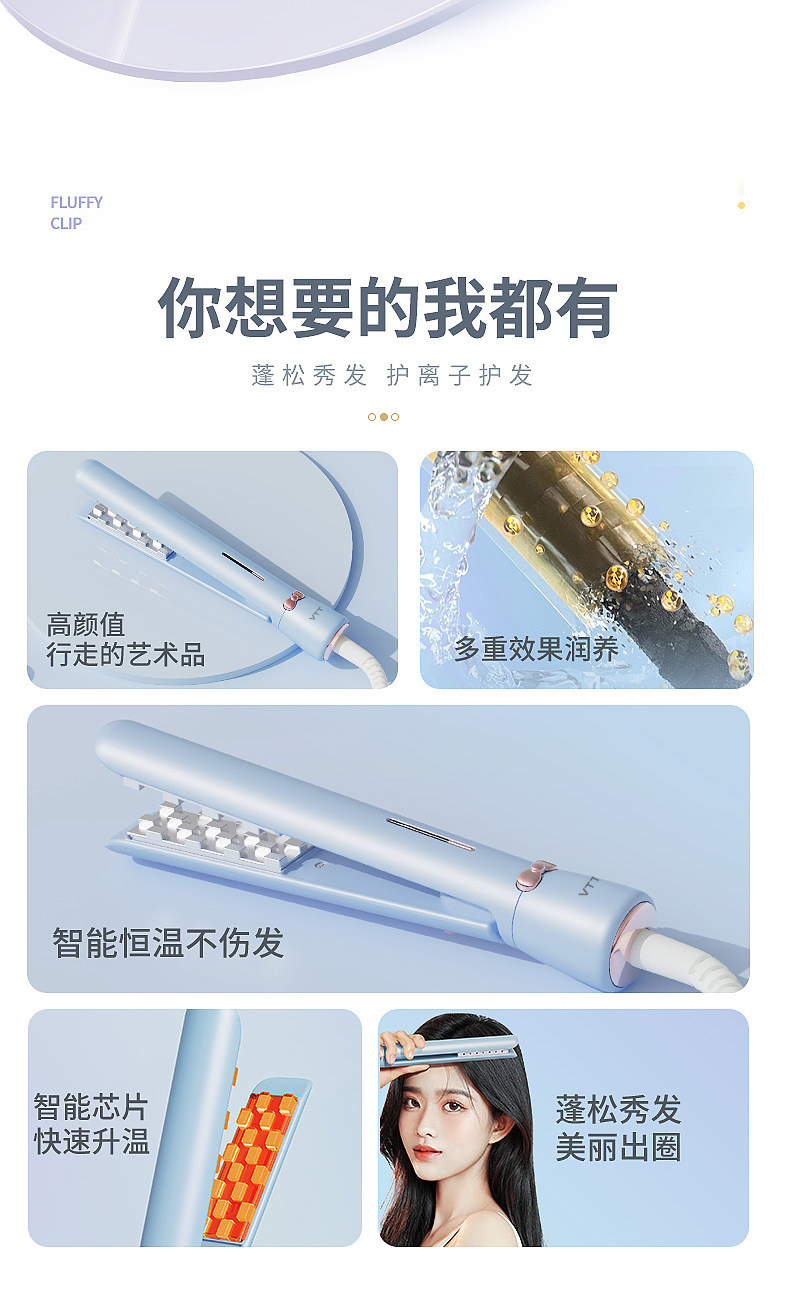VTT Cross-border Corn Hair Straightener, a must-have for fluffy and high skull top, Corn Hair straightener, Hair straightener in Chinese and English versions pic 8
