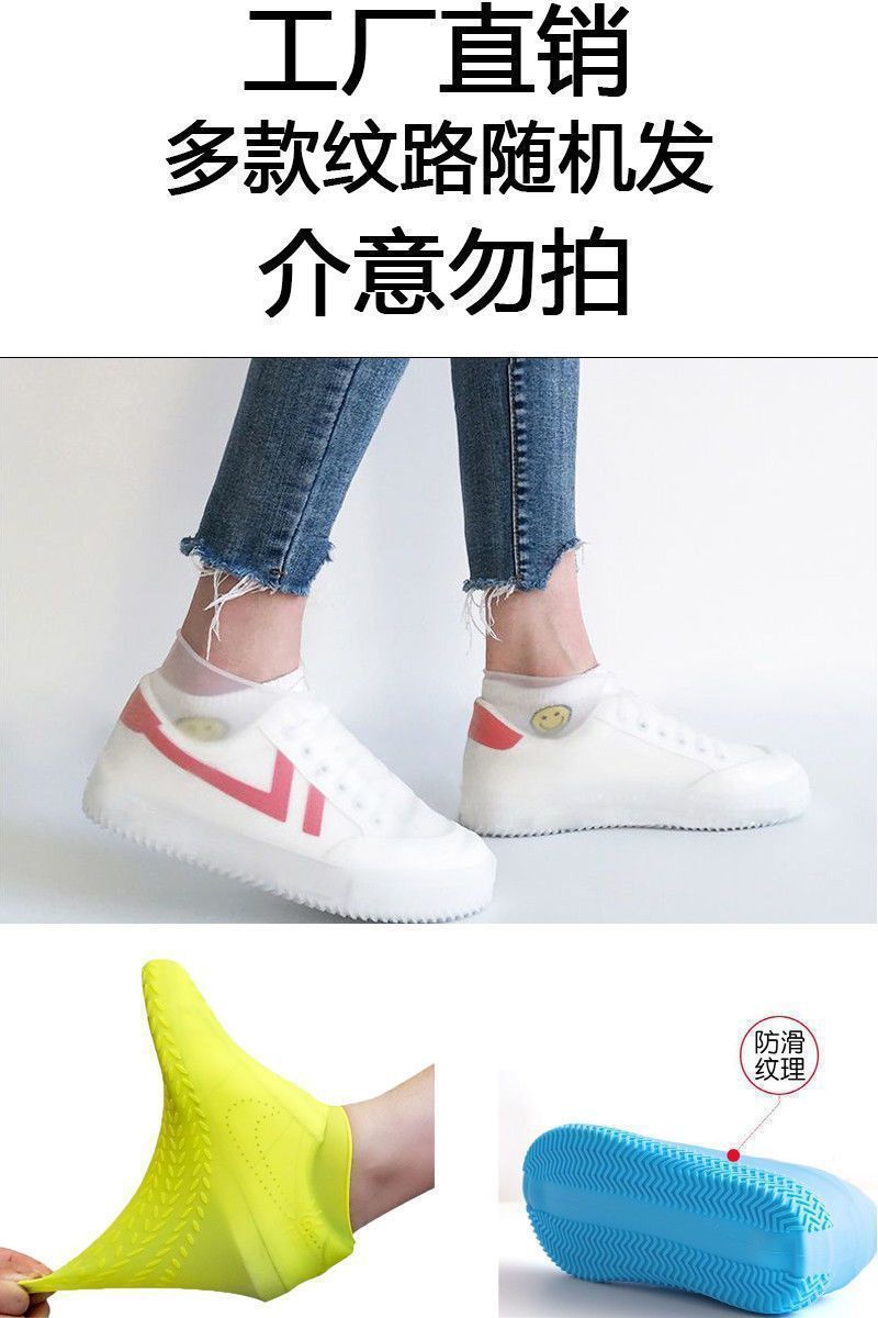 乳胶鞋套防水雨天加厚防滑耐磨底雨鞋套男女户外橡胶乳胶成人儿童详情3
