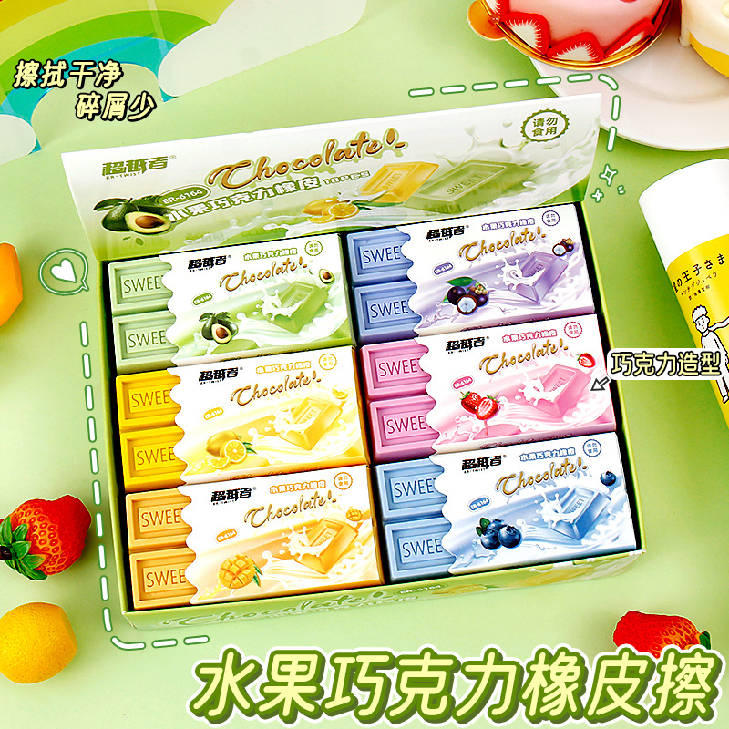 水果巧克力橡皮擦小学生奖品像皮可爱零食造型少屑橡皮檫得干净详情1