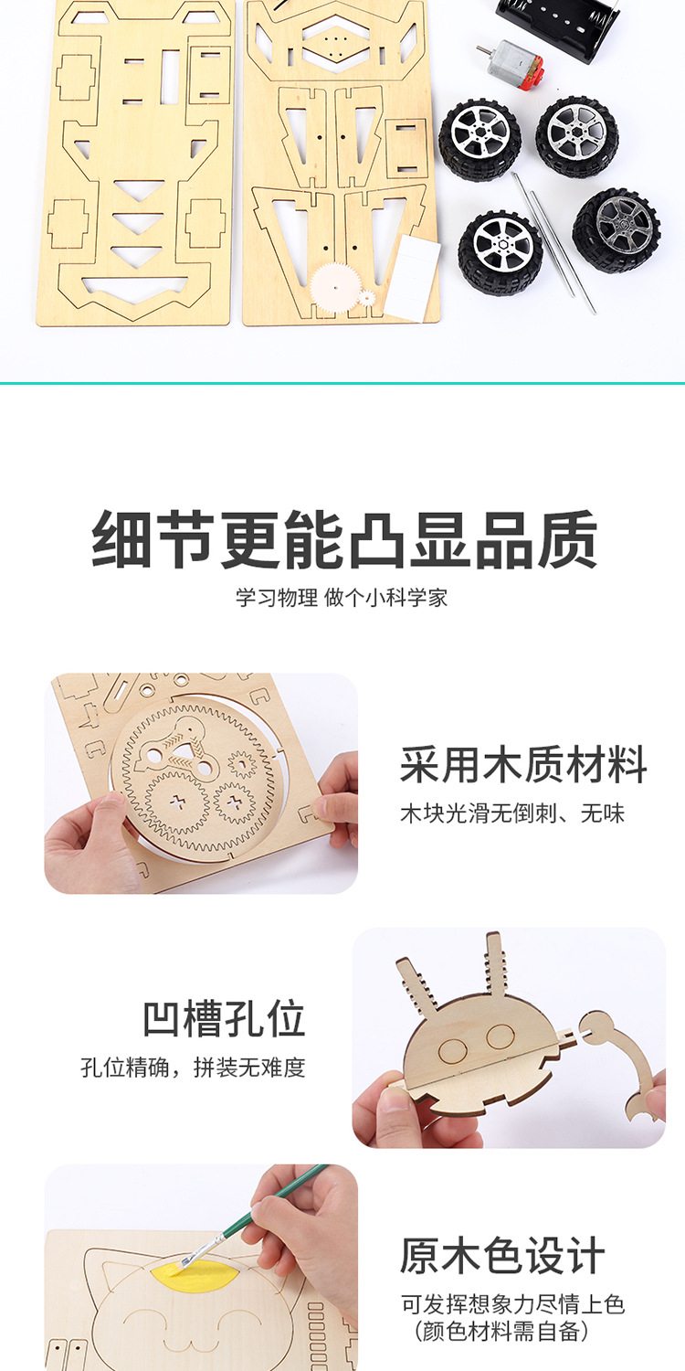 stem趣味幼儿园义乌DIY科学地摊益智探索玩教具制作手工实验套装详情6