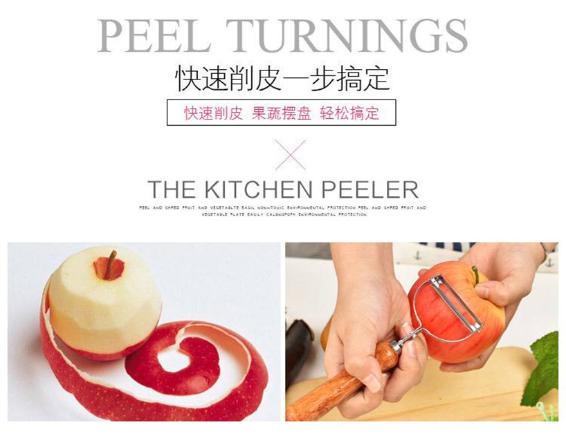 Card-mounted peeler, serrated peeler, wooden handle fruit knife, vegetable peeler, planer, kitchen peeler, 2-yuan store pic 15