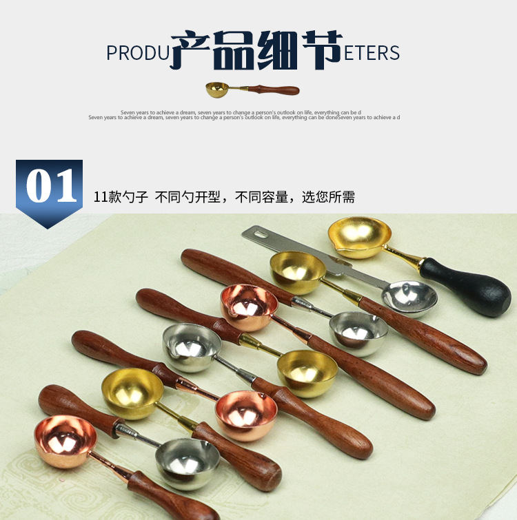火漆勺 火漆蜡粒蜡条使用勺子火漆熔蜡用勺 火漆蜡印制作使用配件详情7