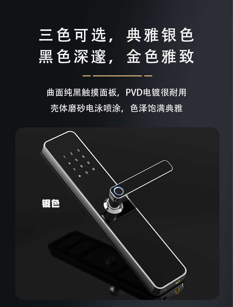 Tongtong Lock APP Cross-border Bluetooth wifi Smart electronic fingerprint smart door lock pic 10