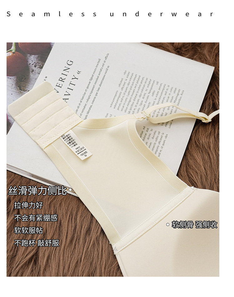 高质量专利裸感无痕内衣女士小胸聚拢舒适运动调整型无痕文胸罩薄详情24