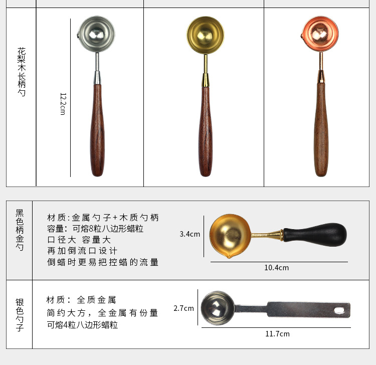 火漆勺 火漆蜡粒蜡条使用勺子火漆熔蜡用勺 火漆蜡印制作使用配件详情6