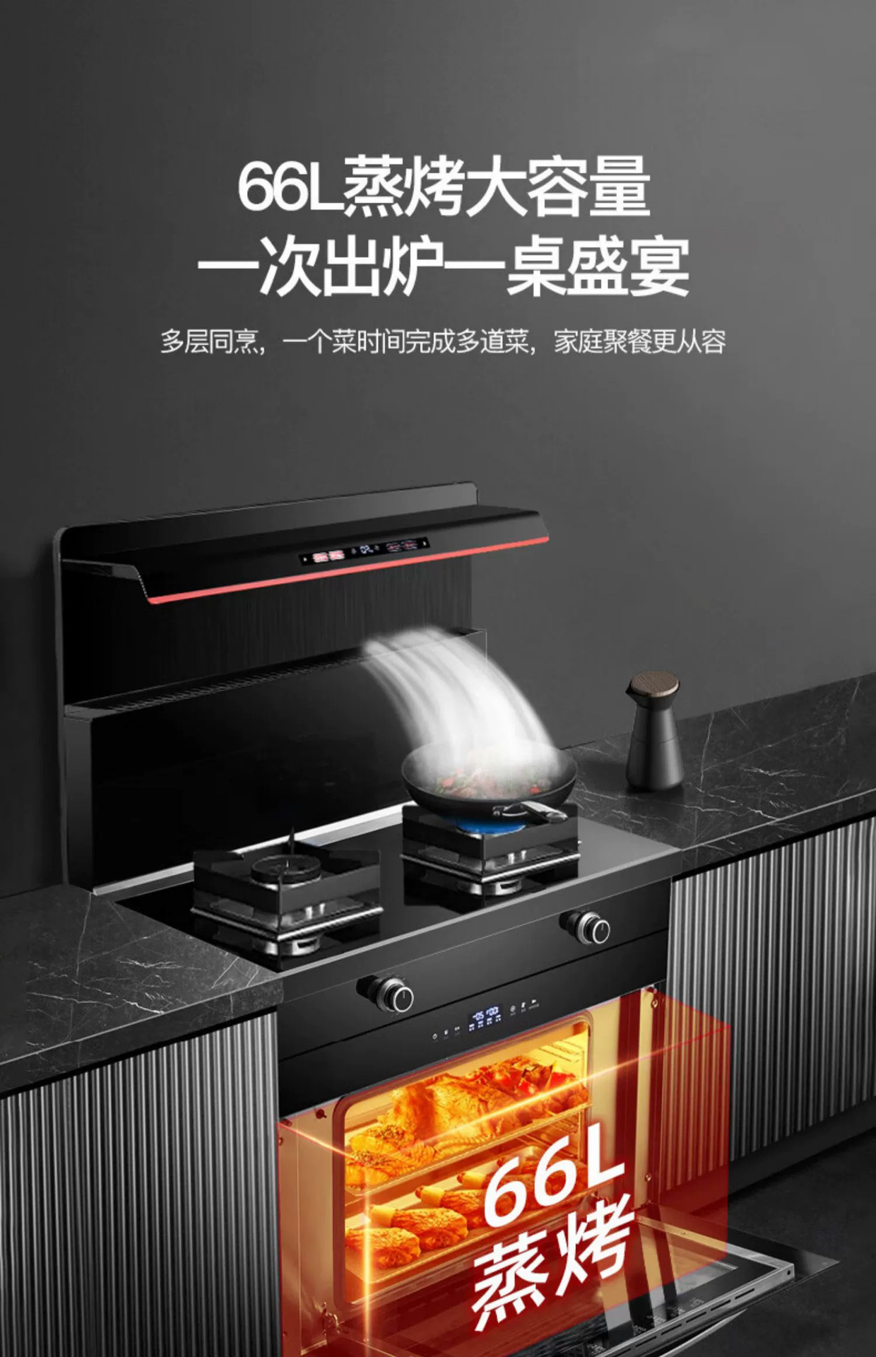 Factory wholesale of integrated cooktops, household gas stoves, steam and oven combined disinfection cabinets, automatic cleaning range hoods and stove sets pic 9