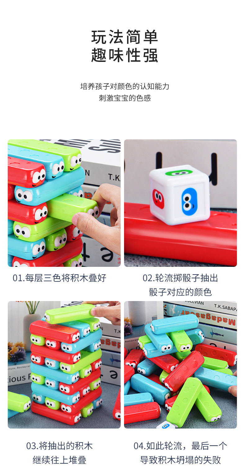 叠叠乐_05.jpg