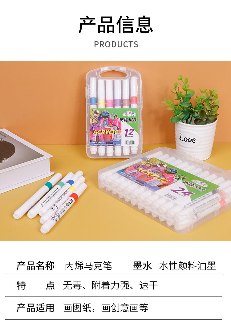 学生彩笔 儿童画笔 油性双头马克笔 绘画彩色单头马克笔套装详情8