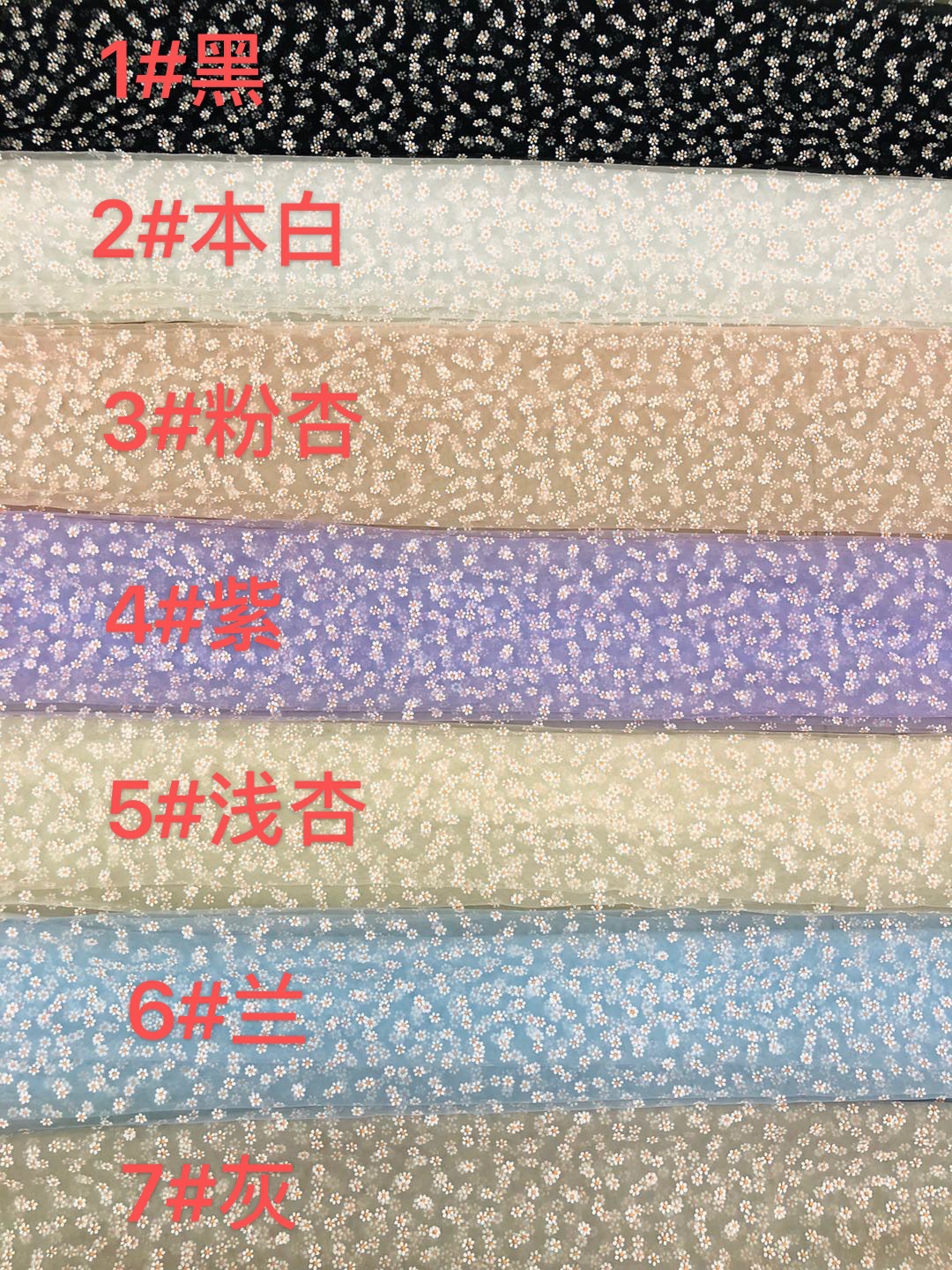 国潮厂家供应 胶浆胶印小雏菊网眼布网纱 裙纱童装舞台服装面料辅料详情13