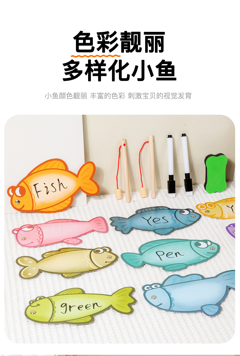 跨境新品儿童早教纸质磁性钓鱼玩具英语启蒙亲子互动益智游戏教具详情8