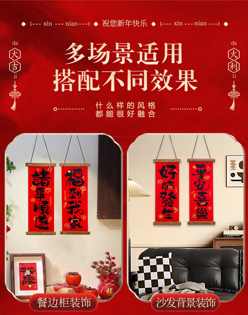 新年书法对联春节装饰挂件2025过年墙面挂件礼物入户门实木挂饰书法小对联挂对联蛇年春联对联详情2