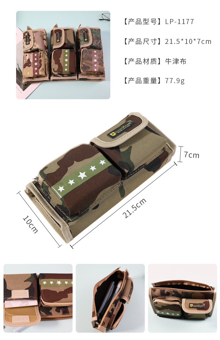 Our own brand, Morning Light, offers a large capacity creative pen case with a military style for boys and a simple and popular student stationery box. Wholesale and special offer pic 3