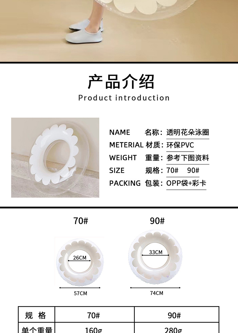 24新款成人透明花朵游泳圈环保韩版网红纯色印花儿童座腋下圈批发详情6