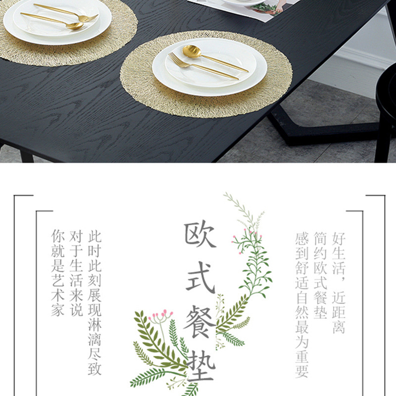 沃美 欧式轻奢圆形乱丝PVC餐垫家居装饰简约时尚大方防水防滑防油防烫耐磨隔热餐垫详情4