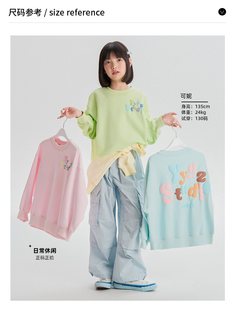 媛媛公主2025春款儿童卫衣女童中大童甜美小清新潮范圆领上衣童装详情4