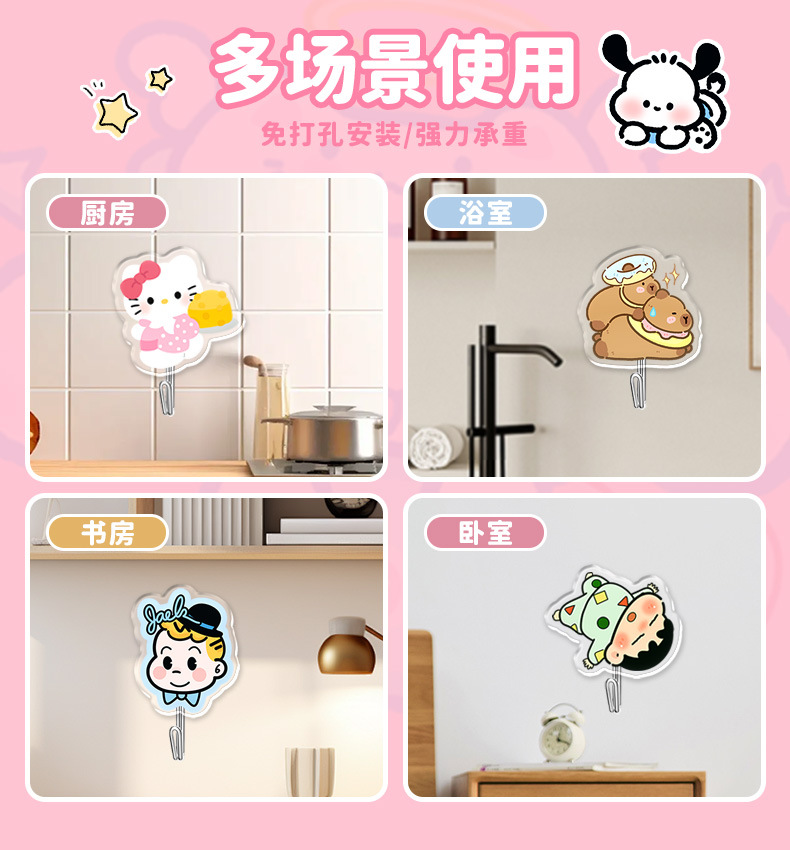 多功能创意卡通可爱挂钩学生宿舍免打孔无痕粘钩门口墙壁钥匙钩子详情6