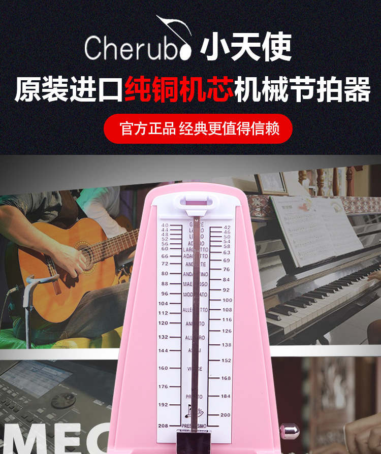小天使节拍器_01.jpg