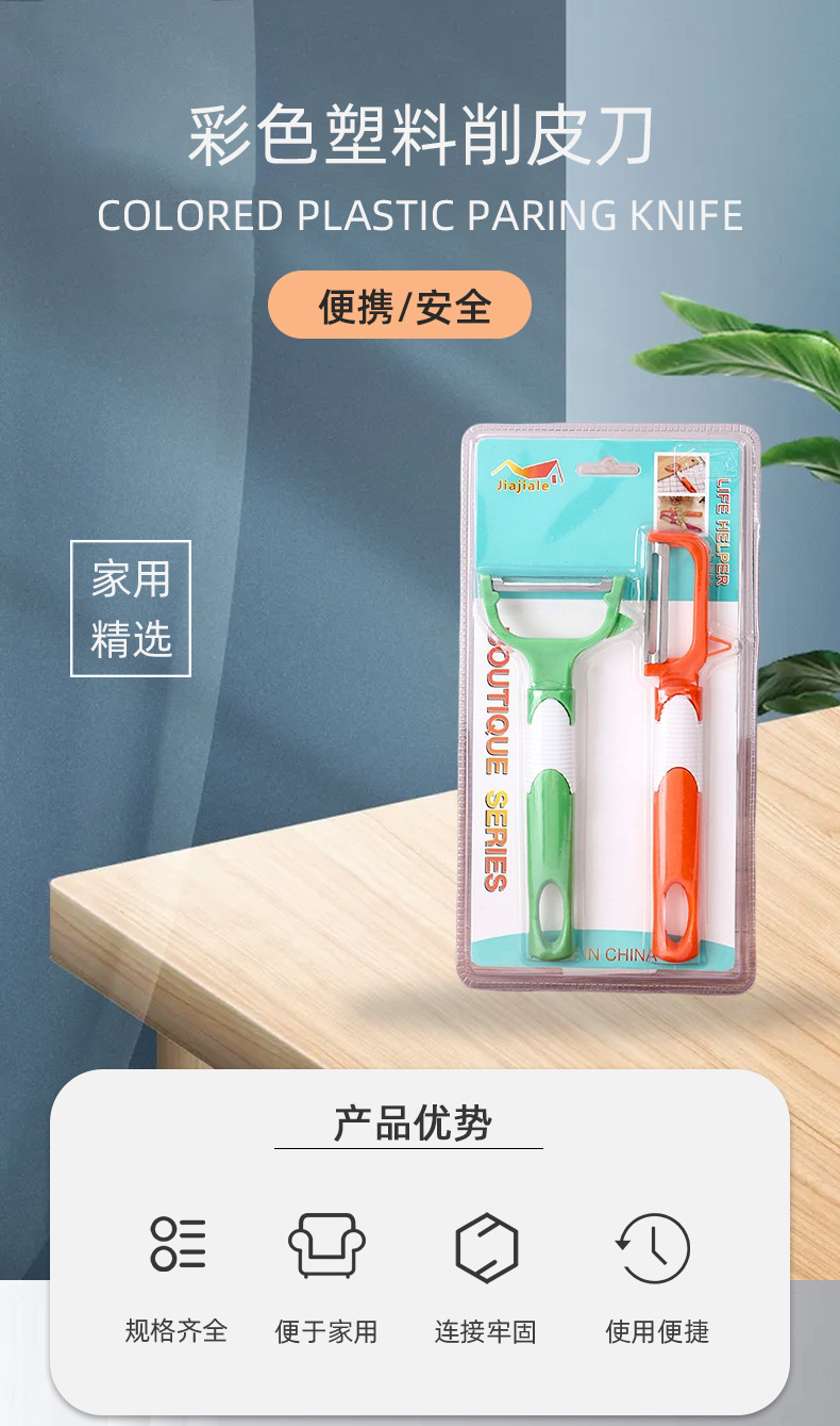 Stainless steel peeler, fruit peeler, kitchen multi-functional household apple peeler, potato peeler pic 1