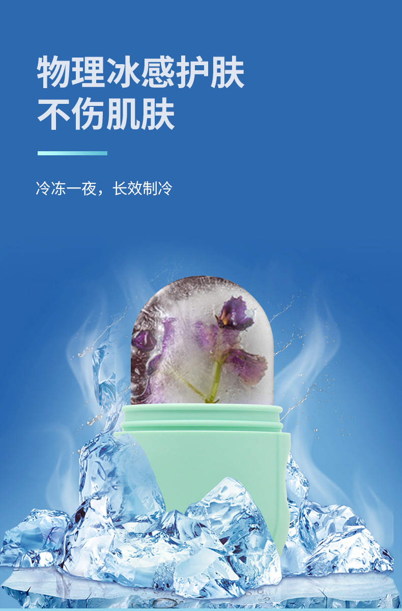 硅胶洁面仪硅胶敷脸冰格硅胶冰球敷脸冰格面部冰球硅胶冰敷洁面仪详情14