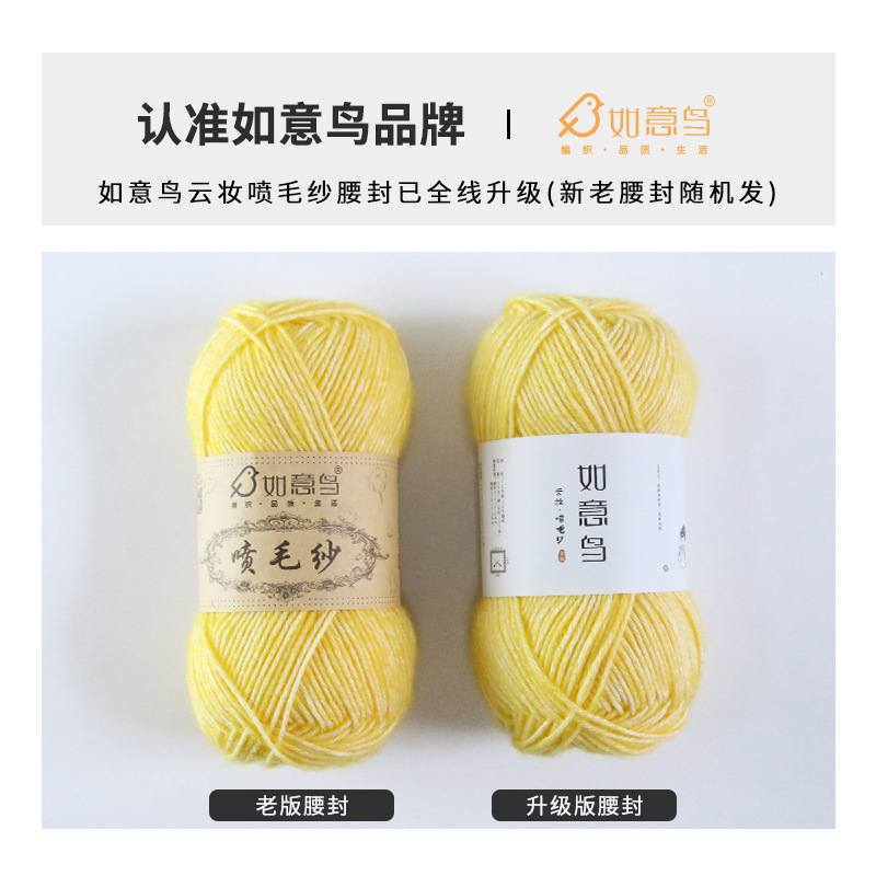 如意鸟喷毛纱棉腈线手工编织diy钩针钩织围巾抱枕中粗柔软毛线团详情5