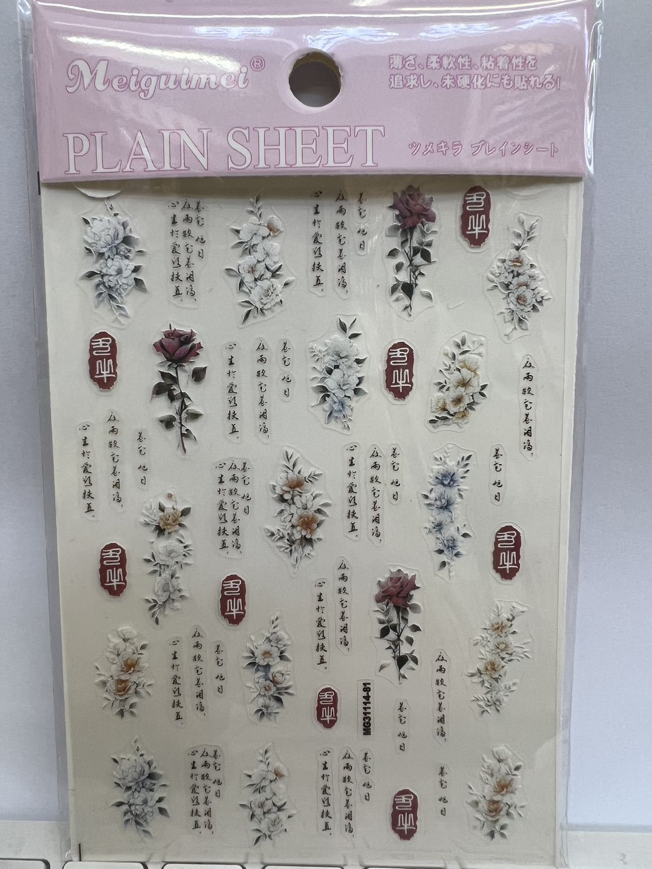 国潮玫瑰美甲浮雕国风诗词印章中国风诗词玫瑰印章新中式镜面薄韧指甲详情2