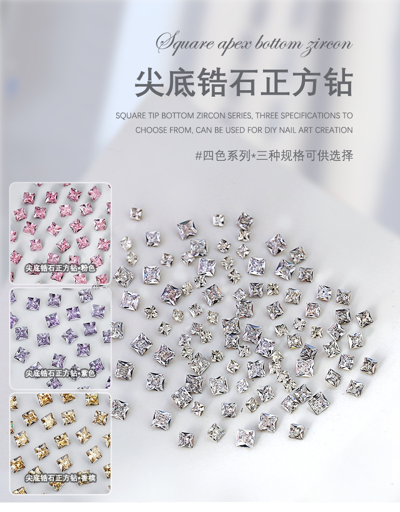 5A锆石钻石白钻正方形锆石美甲指甲饰品尖底钻指甲配件饰品50颗装详情1