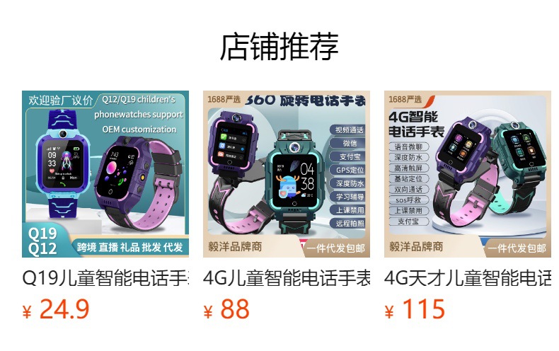 小学生智能4G全网通视频通话多功能触屏微聊防水电话儿童手表礼品详情1