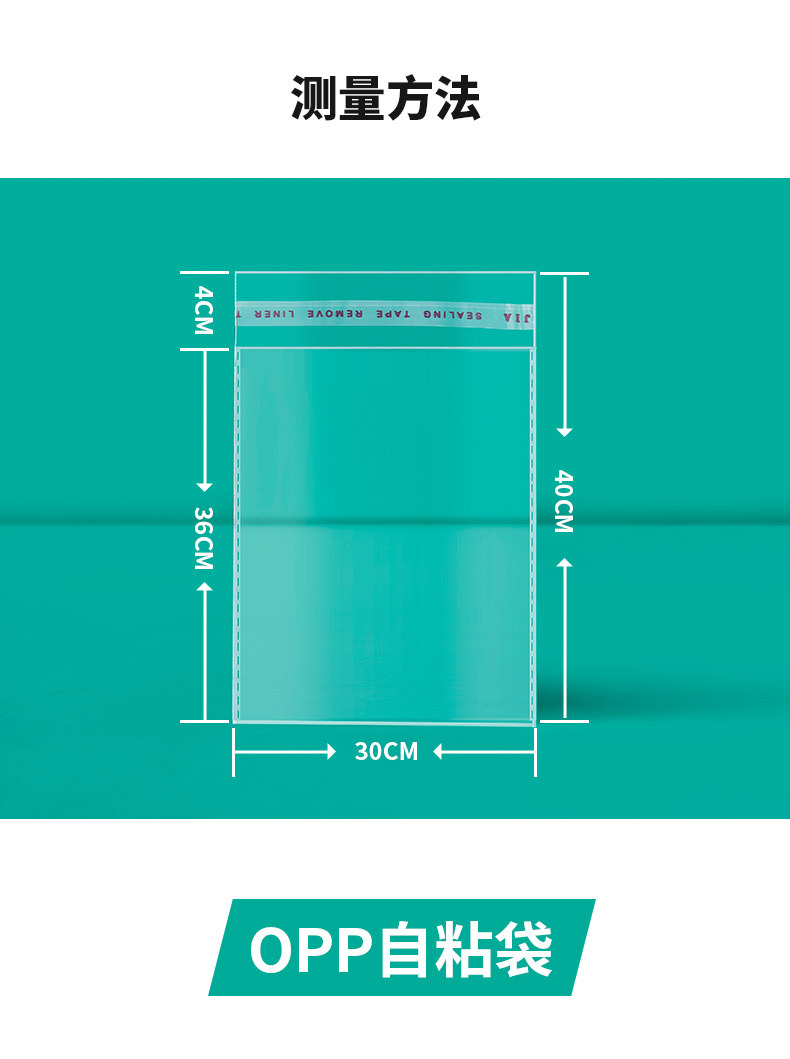 祥峰自粘袋_05.jpg