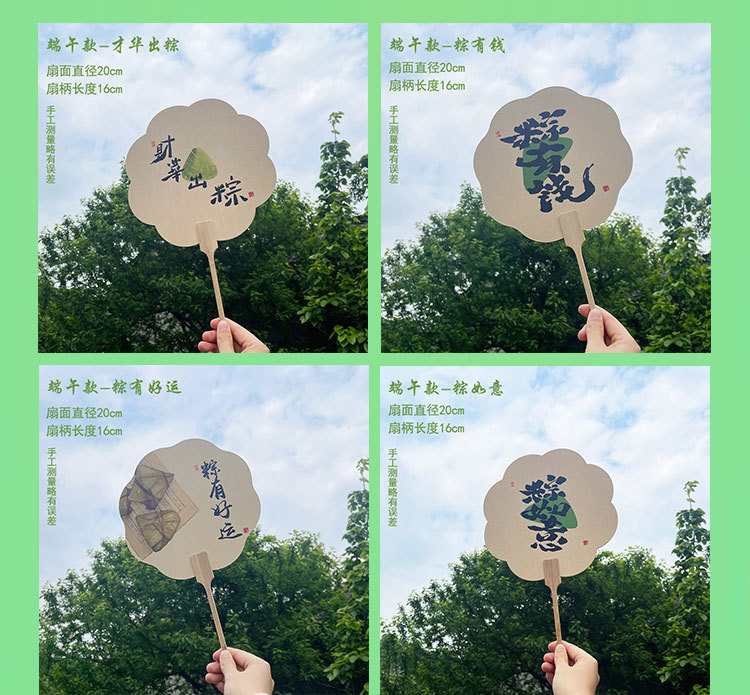 端午节团扇毛笔字书法创意粽子主图扇面公司团建活动礼品古风扇子详情7