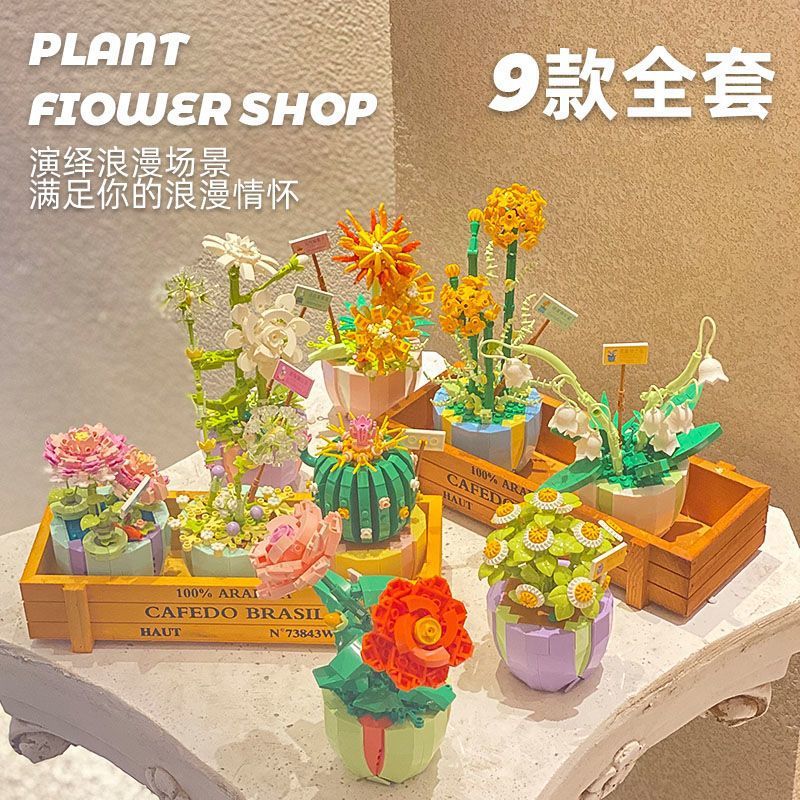 ins积木永生花束拼装兼容乐高玩具盆栽女孩生日礼物批发包邮代发详情12