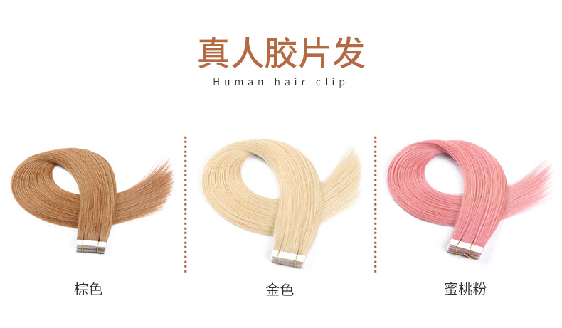 Factory supply Real braided hair Bao Lin PU hair extension skin weft tape hair extensions pic 1
