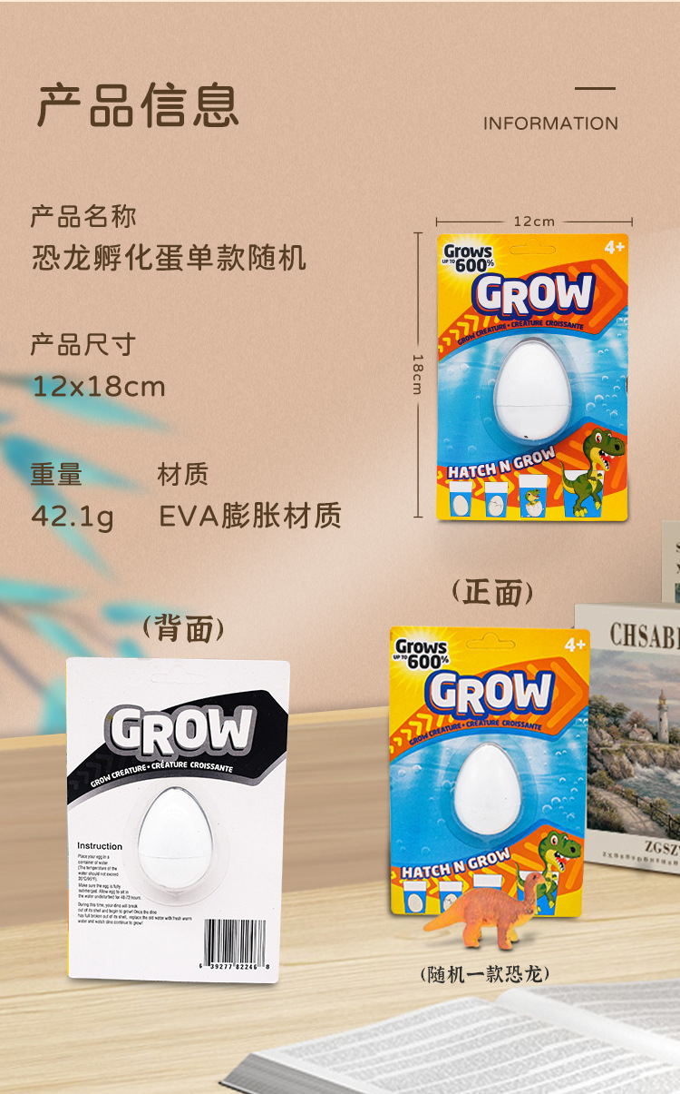 儿童玩具泡水恐龙蛋膨胀破壳可变大玩具男孩女孩恐龙孵化蛋盲盒详情3