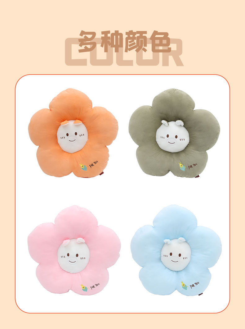 花朵羊驼坐垫 康乐屋花瓣靠垫久坐护腰屁垫 卡通加大办公室椅子垫详情11