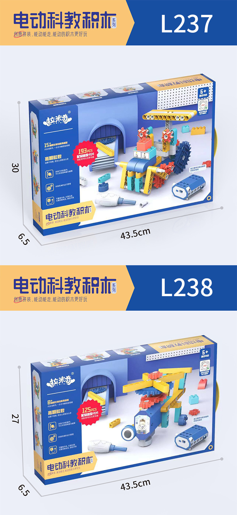 DIY电动科教积木机械齿轮儿童益智手动拼装大颗粒拼插积木玩具详情14