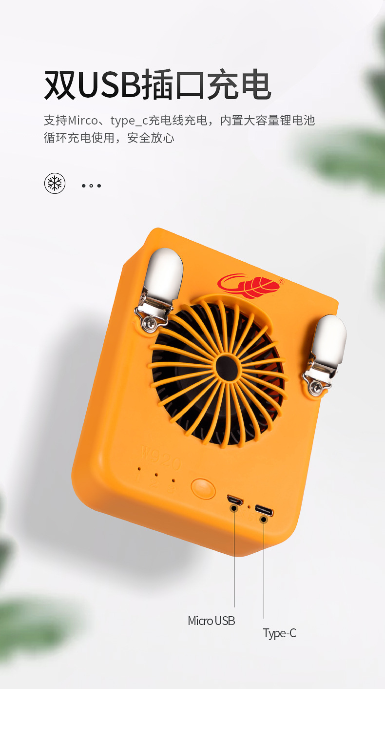 W920 Waist fan, USB charging, portable neck clipper, small electric fan for outdoor sports and construction sites pic 10