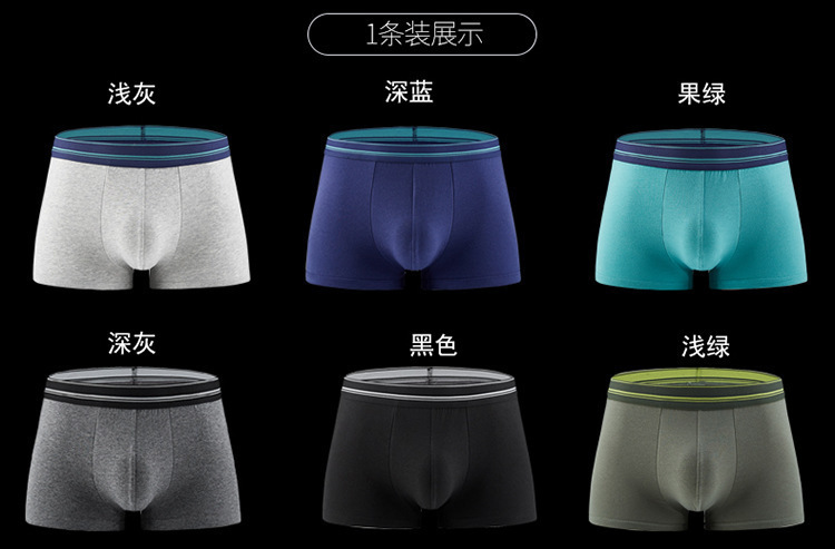 复制_男士内裤男纯棉四角裤新疆棉平角裤男式夏季.jpg