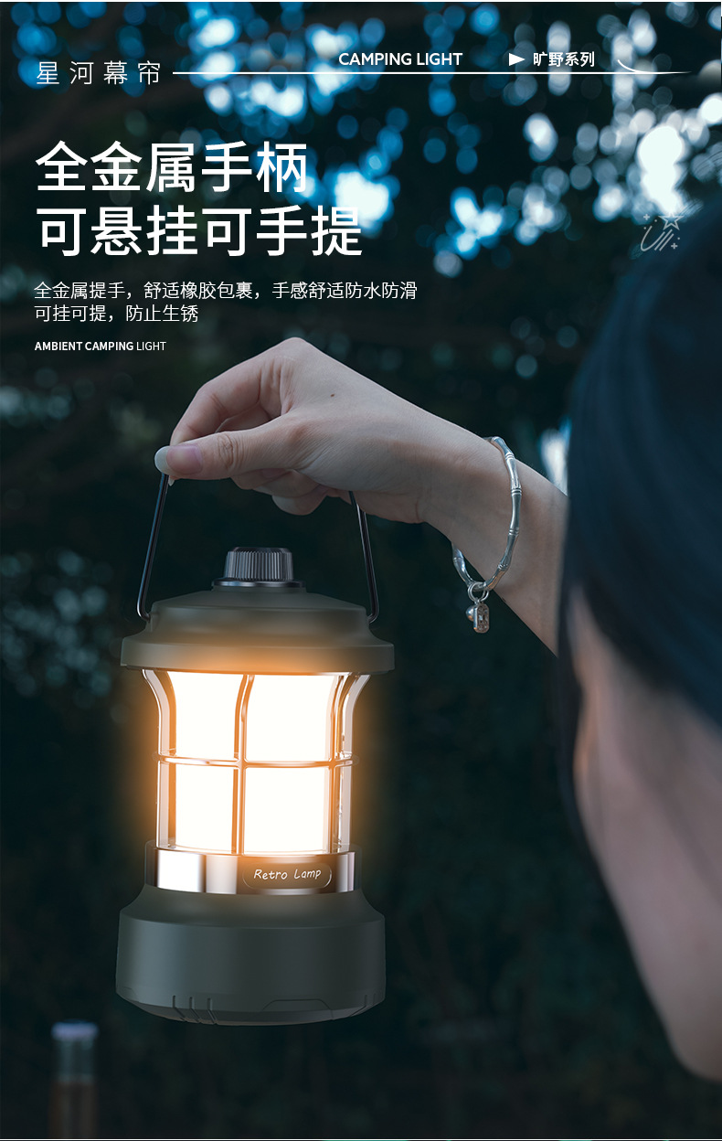 新款复古露营灯手提灯户外照明灯充电帐篷灯营地灯KXK-909详情15