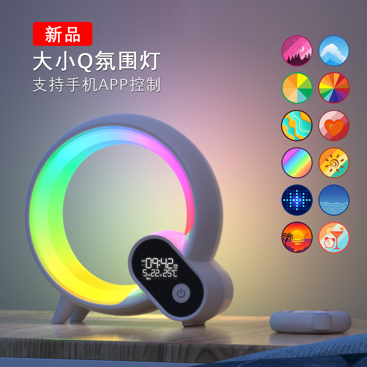 Новый световой интеллект размера Q-lights пробуждает вибрационные лампы, имитирующие восход солнца и звуки bluetooth pic 1