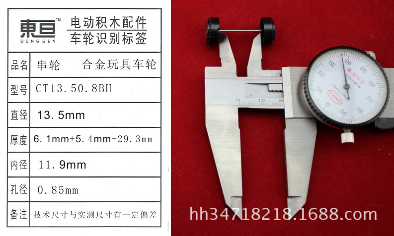 CT13.50.8BH plastic wheel series wheel model accessories Alloy car wheel toy accessories pic 2