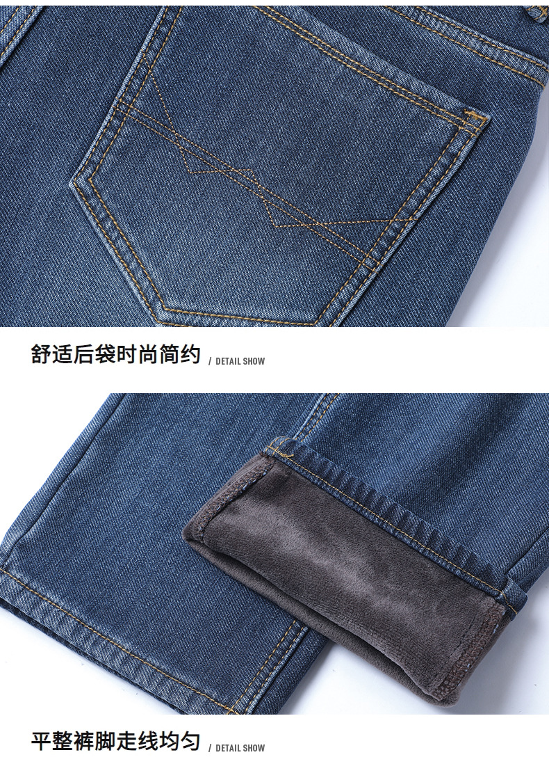 商务休闲款真超绒弹力男牛仔裤 高端加绒加厚秋冬宽松直筒保暖长裤 精选面料质感卓越详情26
