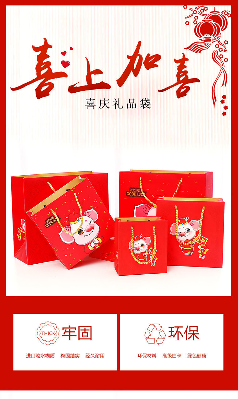 Factory direct sales of cute cartoon Year of the Pig hand-held packaging bags, gift bags, paper bags, return gift bags, customized pic 7