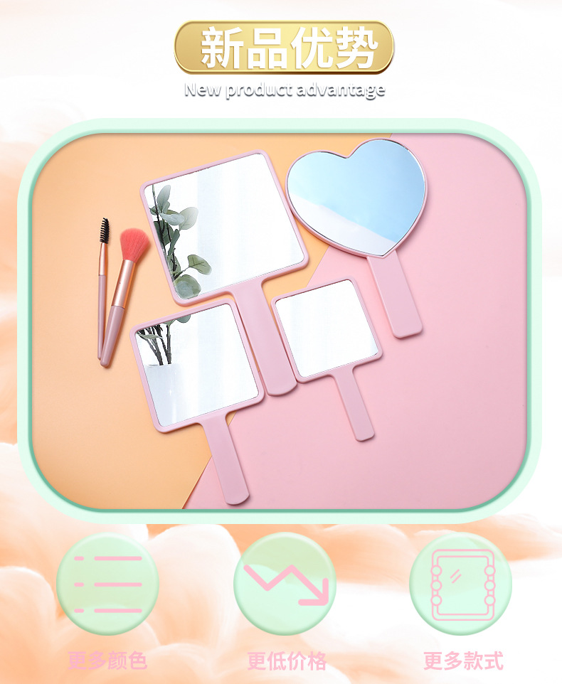 电商直销镜子抖音直播福利手柄镜活动手持镜子方形化妆镜爱心镜子详情1