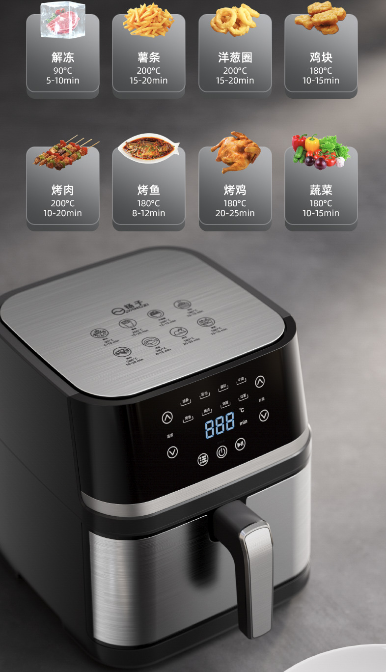 空气炸锅 多功能air fryer扬子空气炸锅 家用大容量电炸锅不锈钢详情7