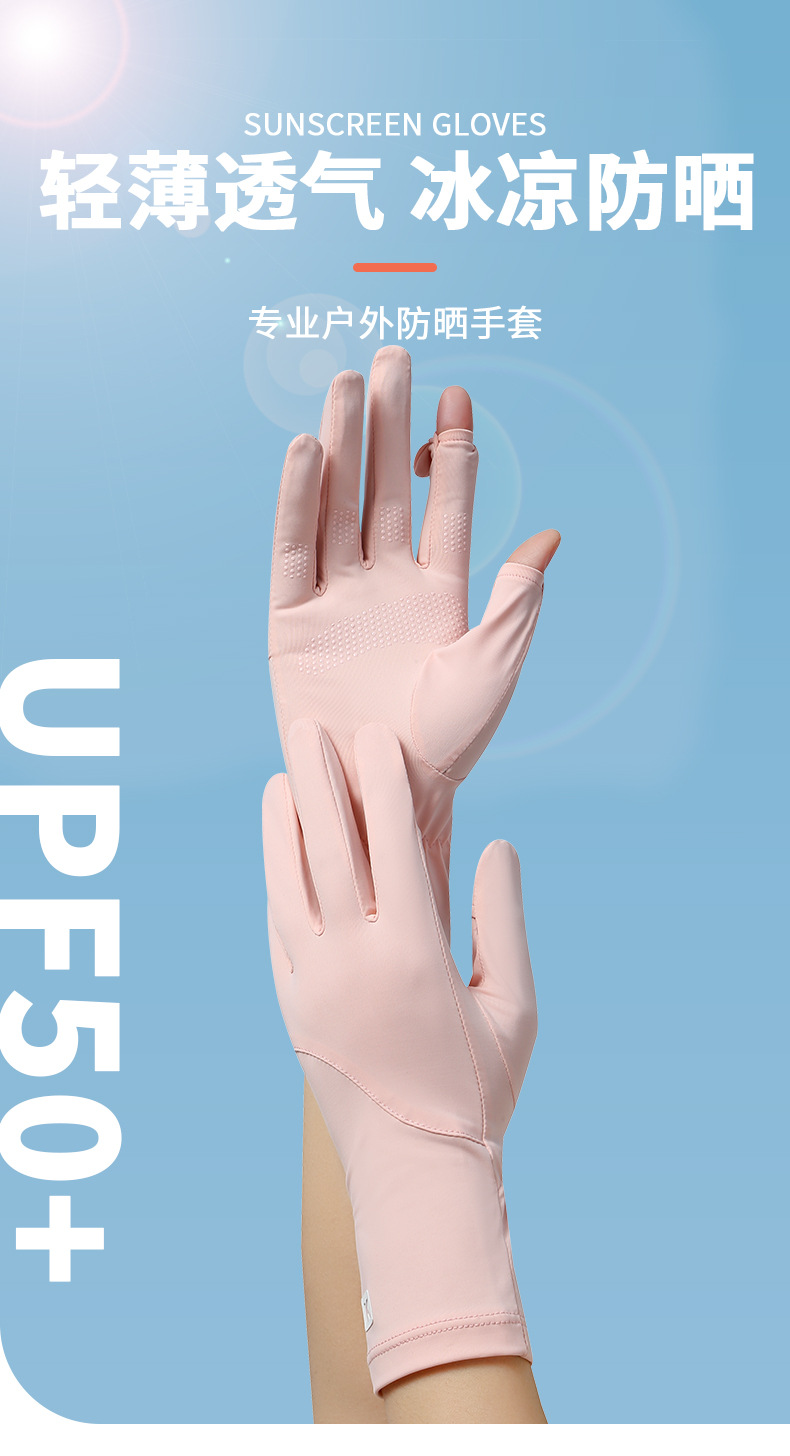 防晒手套女士夏季新款冰丝透气防滑手腕加长露指翻盖防紫外线开车详情11