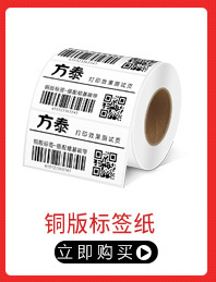 三防热敏纸E邮宝100 80 60 150 40 30标签纸不干胶条码打印贴纸详情11
