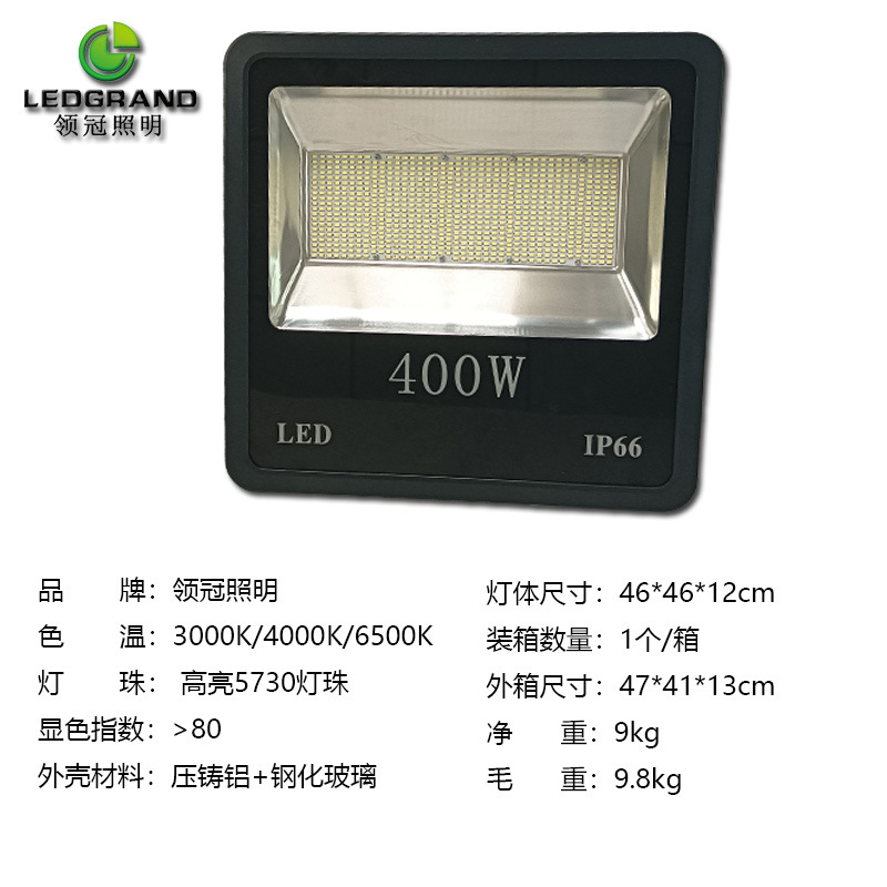 户外泛光灯工程室内外照明庭院灯高亮LED投光灯足功率高杆球场灯详情3